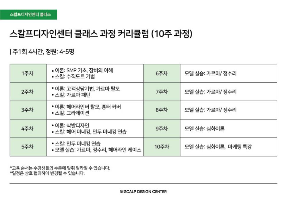 블랙라인 아카데미02