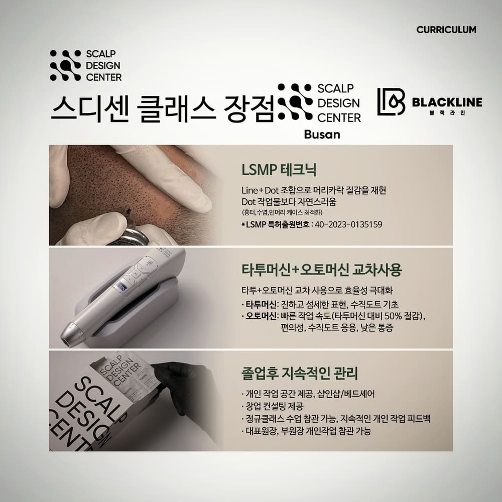 블랙라인 아카데미04
